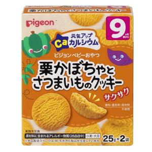 ピジョン 栗かぼちゃとさつまいものクッキー｜sake-premoa