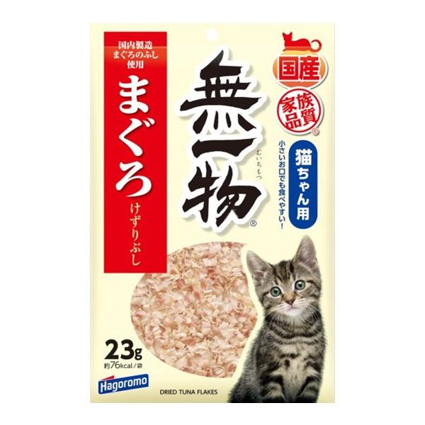 はごろもフーズ 無一物 まぐろけずりぶし 23g 猫用スナック