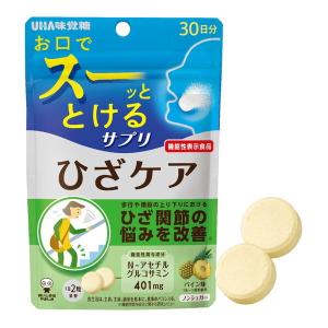 UHA味覚糖 機能性表示食品瞬間サプリ ひざケア 30日分｜sake-premoa