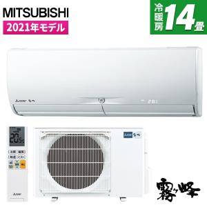 エアコン 14畳 三菱電機 MITSUBISHI MSZ-X4021S-W 4.0kW 除湿 省エネ リモコン付 お掃除 工事 工事可 設置可 人感センサー 霧ヶ峰 工事対応可能