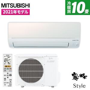エアコン 10畳 三菱電機 霧ヶ峰 Style AXVシリーズ 主に10畳用 単相200V MSZ-AXV2821S-W パールホワイト MITSUBISHI 工事対応可能