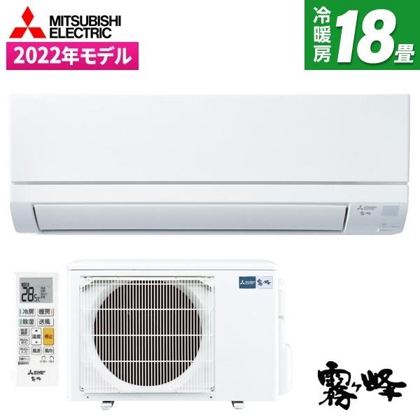 エアコン 18畳用 冷暖房 三菱電機 工事対応可能 GVシリーズ MSZ-GV5622S-W ピュア...