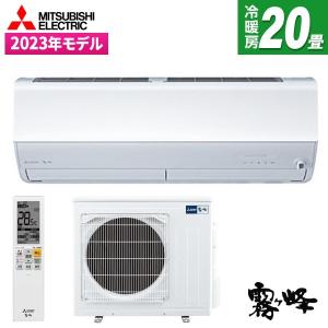 エアコン 20畳用 冷暖房 三菱電機 MITSUBISHI 工事対応可能 霧ヶ峰 Zシリーズ MSZ-ZW6323S-W ピュアホワイト 単相200V｜総合通販PREMOA Yahoo!店