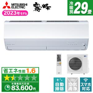 エアコン 29畳用 冷暖房 三菱電機 MITSUBISHI 工事対応可能 霧ヶ峰 ZシリーズMSZ-ZXV9023S-W ピュアホワイト 単相200V