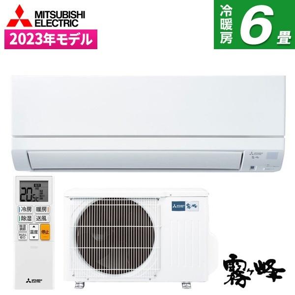 エアコン 6畳用 冷暖房 三菱電機 MITSUBISHI 工事対応可能 霧ヶ峰 GEシリーズ MSZ...