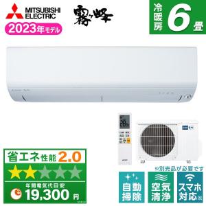 エアコン 6畳 三菱電機 MITSUBISHI MSZ-BXV2223-W ピュアホワイト BXVシリーズ 霧ヶ峰 工事対応可能｜sake-premoa