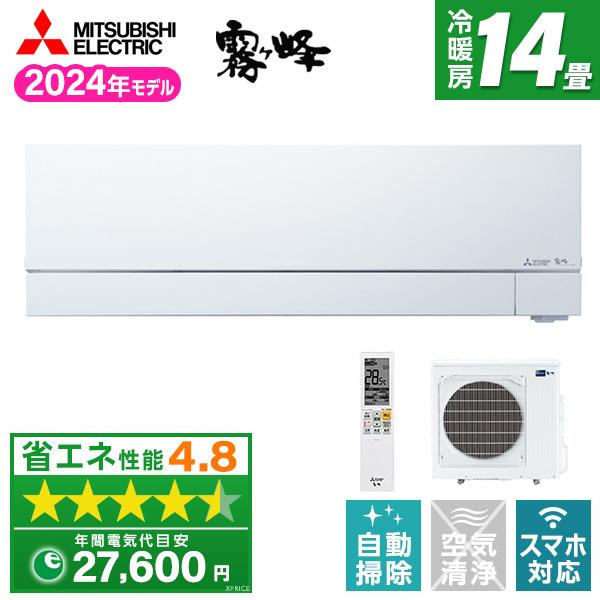 エアコン 14畳用 冷暖房 三菱電機 MITSUBISHI 工事対応可能 霧ヶ峰 FZシリーズ MS...