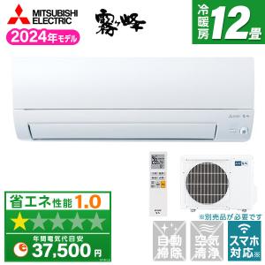 MITSUBISHI MSZ-S3624-W ピュアホワイト 霧ヶ峰 Sシリーズ エアコン (主に12畳用) まとめ買い対象B｜sake-premoa