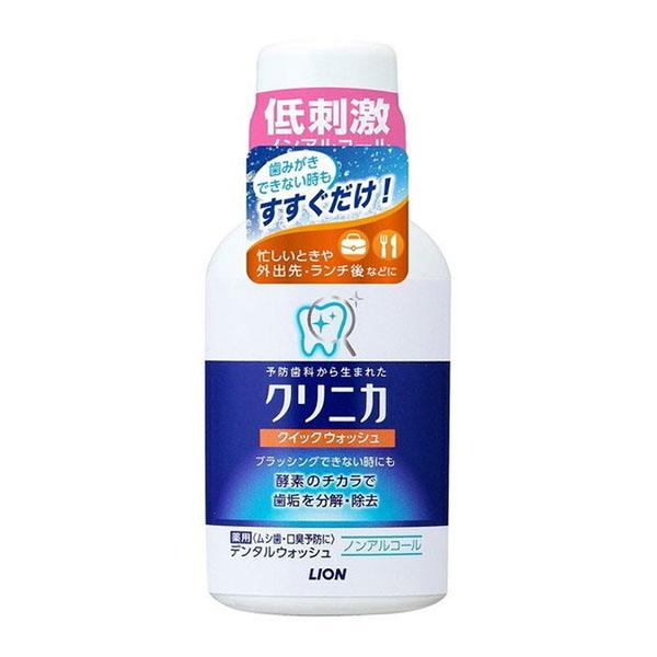 ライオン クリニカ クイックウォッシュ 80ml