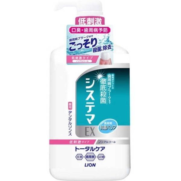 ライオン システマEX デンタルリンス ノンアルコールタイプ 900ml