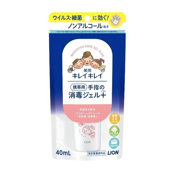 ライオン キレイキレイ 薬用 手指の消毒ジェルプラス 携帯用 40ml