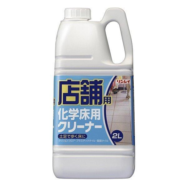 リンレイ 店舗用化学床用クリーナー 2L