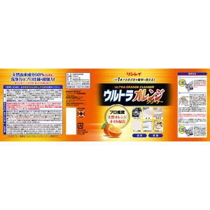 ウルトラオレンジクリーナー 700ml リンレイの詳細画像1