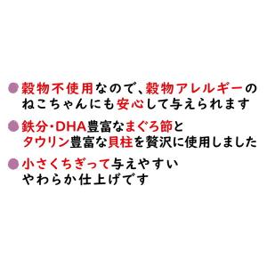 ペティオ ねこちゃんの素材そのまま 無添加極上...の詳細画像4