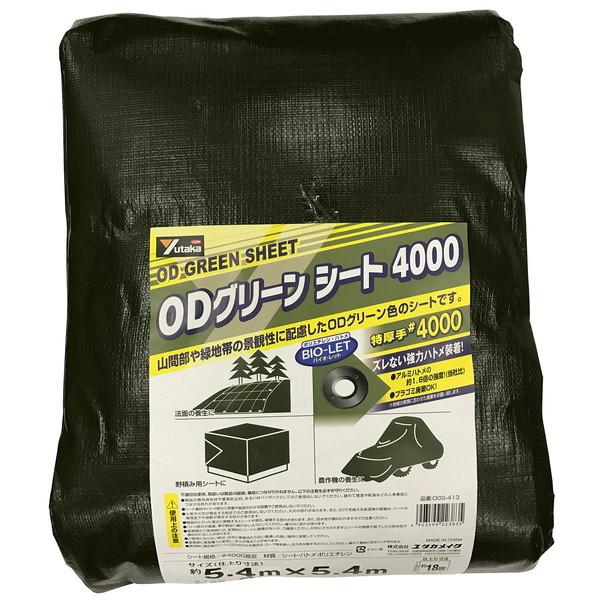 ユタカメイク ODグリーンシート #4000 プラハトメ 5.4m×5.4m