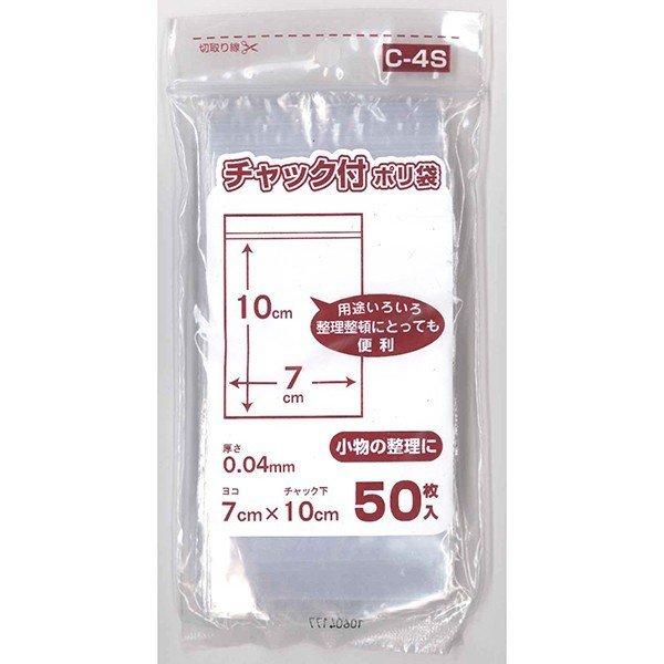 日本技研工業 C-4Sチャック付ポリ袋50枚