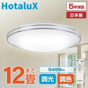 ホタルクス シーリングライト LED 12畳 LED シーリングライト NEC 日本