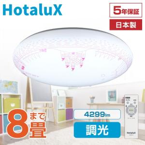 ホタルクス シーリングライト LED 12畳 LED シーリングライト NEC 日本