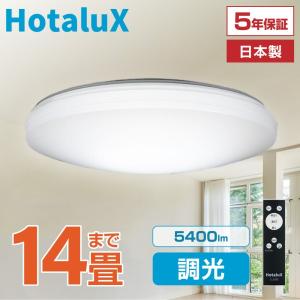 ホタルクス ホタルクス(NEC) LEDシーリングライト 〜18畳用 調光タイプ