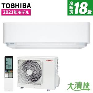 エアコン 東芝 大清快 H-DRHシリーズ 主に18畳用 単相200V RAS-H566DRH-W グランホワイト TOSHIBA 工事対応可能
