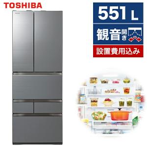 冷蔵庫 551L 二人暮らし 収納 東芝 TOSHIBA VEGETA GR-U550FZ(ZH) アッシュグレージュ フレンチドア