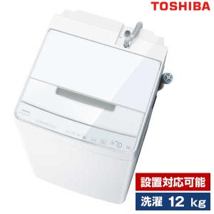 2026年7月】洗濯機12kg縦型（TOSHIBA／洗濯機本体）のおすすめ人気