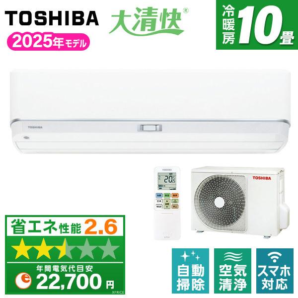 エアコン 10畳 冷暖房 東芝 工事対応可能 大清快 U-DZシリーズ RAS-U281DZ-W ホ...