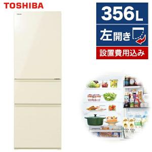 東芝 GR-S36SVL ラピスアイボリー VEGETA 冷蔵庫 3ドア 二人暮らし  サイズ おすすめ