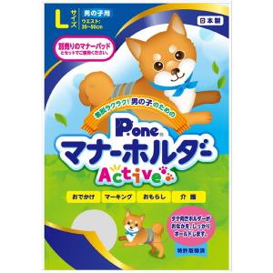 第一衛材 男の子用マナーホルダーActive L