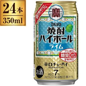宝酒造 タカラ 焼酎ハイボール ライム 缶 350ml ×24｜sake-premoa