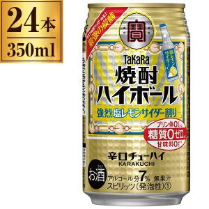 SUNTORY（サントリー） プレミアムハイボール山崎〈芳醇な香りと奥深い