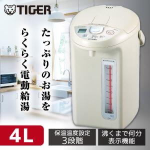 電気ポット タイガー TIGER PDN-A400 アーバンベージュ マイコン電動ポット 4.0L｜sake-premoa