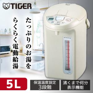 電気ポット タイガー TIGER PDN-A500 アーバンベージュ 大容量5Lタイプでいつでも好きなだけお湯が使えます｜sake-premoa