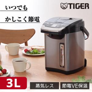 電気ポット タイガー TIGER とく子さん PIG-J300K ブラック 蒸気レス VE電気ポット 3.0L 省エネ 節電 電気ポット