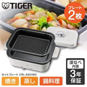 ホットプレート タイガー TIGER CRL-A201WC セラミックホワイト