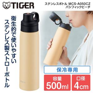 タイガー（TIGER） 水筒 TIGER MCS-A050WR シェルホワイト ステンレス