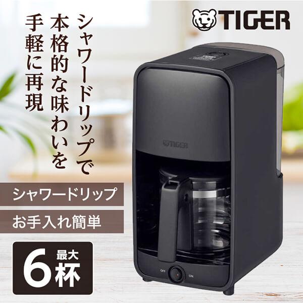 コーヒーメーカー タイガー TIGER ADC-B061KM マットブラック シャワー状のお湯