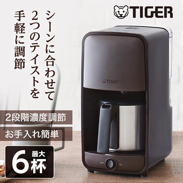 コーヒーメーカー タイガー TIGER 6カップ ダークブラウン ADC-A061TD 内祝い ギフ...