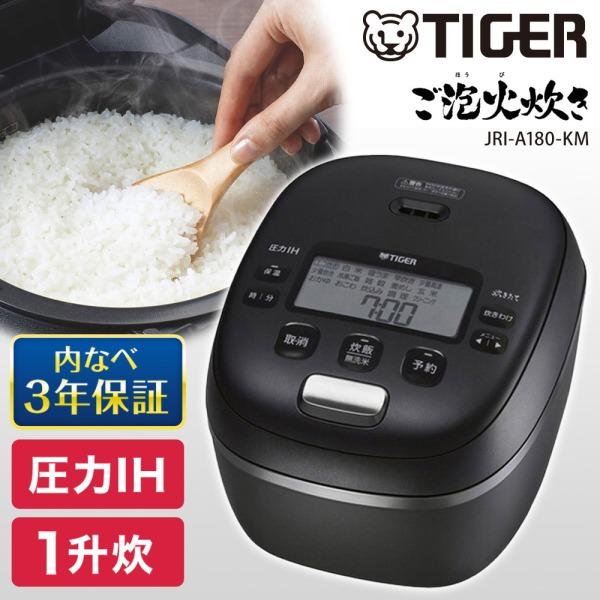 炊飯器 1升炊き 10合 タイガー 炊きたて IH JRI-A180-KM マットブラック ご泡火炊...