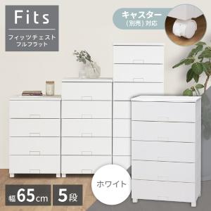 天馬 天馬(Tenma) フィッツチェスト フルフラット 6505 ホワイト