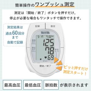タニタ 血圧計 手首式 BP-A11 デジタル...の詳細画像3