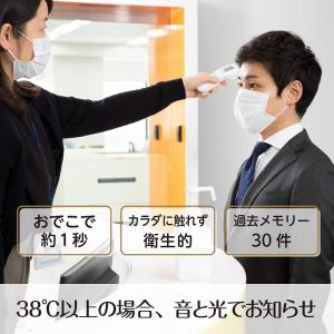 タニタ 体温計 非接触型 非接触体温計 ブルー...の詳細画像3