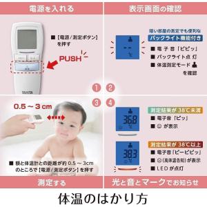 タニタ 体温計 非接触型 非接触体温計 ブルー...の詳細画像5