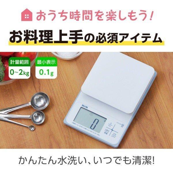 TANITA タニタ KW-220 デジタルクッキングスケール はかり 白 ホワイト 防水 本体 水...