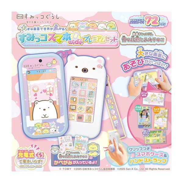 タカラトミー 大きな画面で世界が広がる!すみっコスマホワイド プレミアムセット 映画すみっコぐらし ...