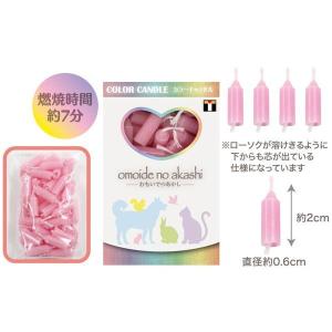 東京ローソク オモイデノアカシ カラーキャンド...の詳細画像1