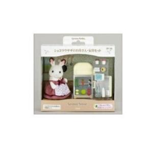 エポック社 シルバニアファミリー DF-08 ショコラウサギのお母さん・家具セット