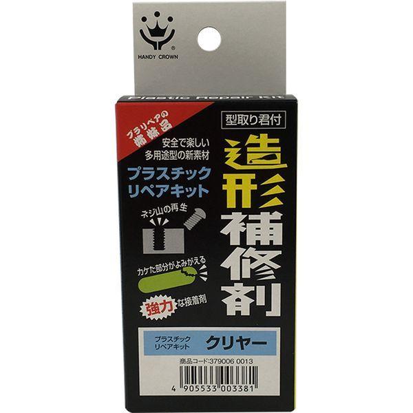 ハンディ・クラウン 379006 0013 造形補修材 リペアキット クリア