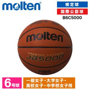 molten（モルテン） バスケットボール 6号 検定球 BG5000 FIBA国際試合