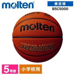 モルテン バスケットボール 5号 検定球 JB5000 全国ミニバスケットボール大会公式試合球 人工皮革 小学生 ミニ B5C5000
